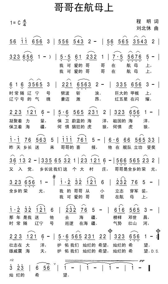 哥哥在航母上(1).png