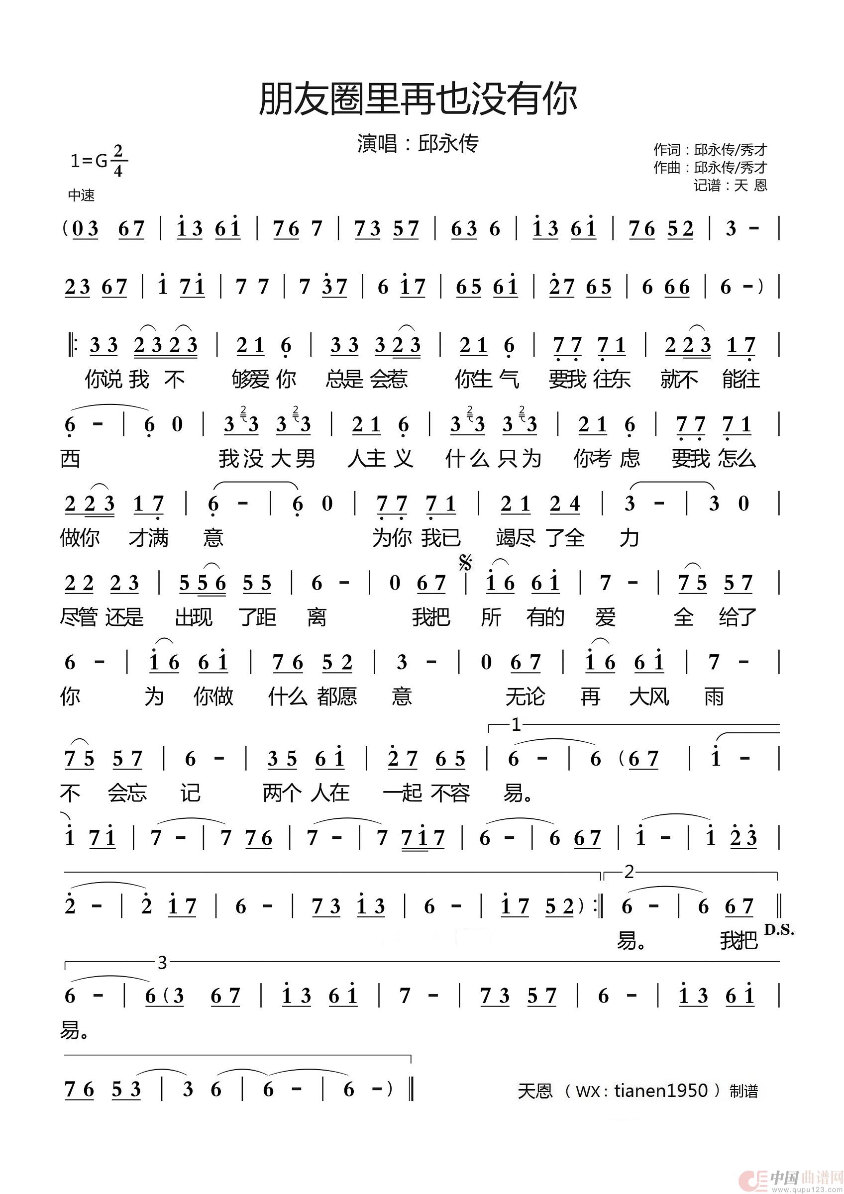 朋友圈里再也没有你(1)朋友圈里再也没有你.jpg
