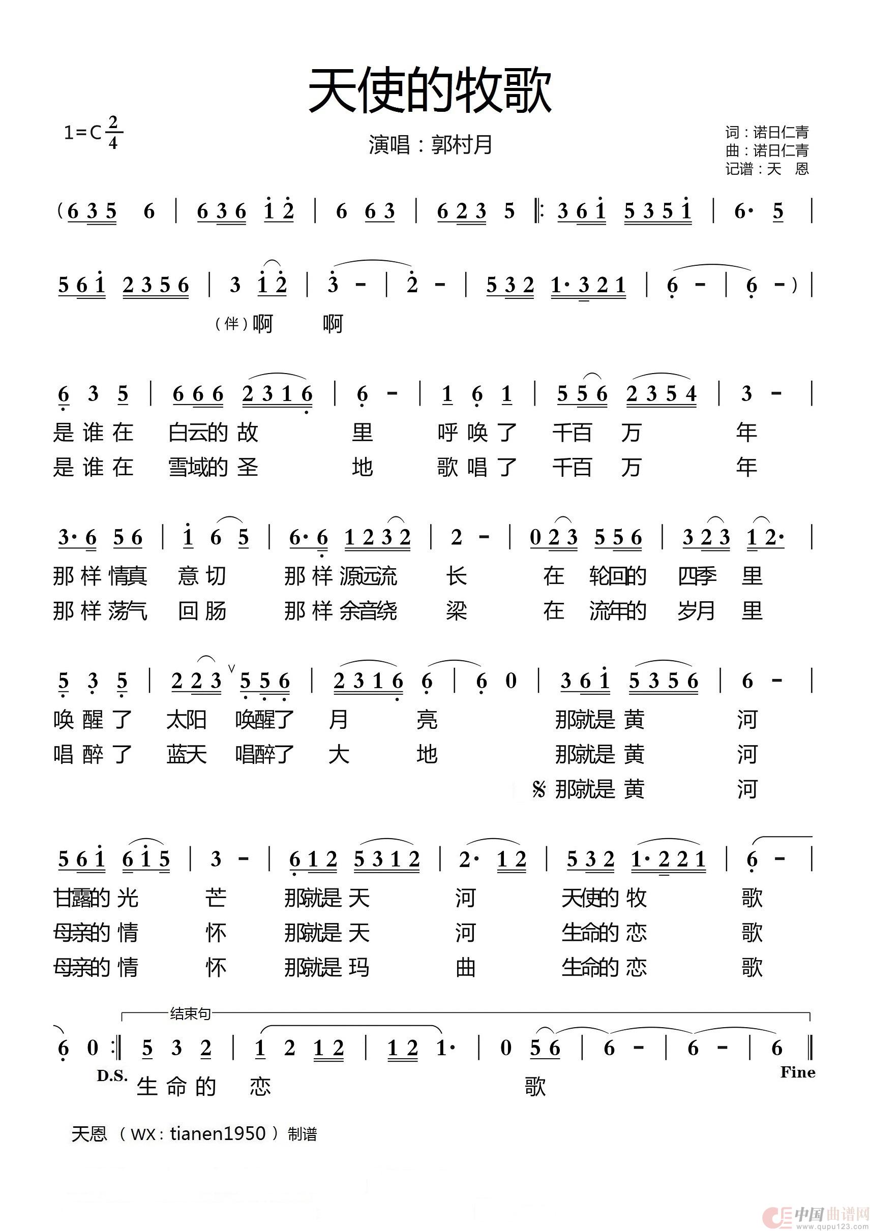 天使的牧歌(1)_原文件名：天使的牧歌.jpg