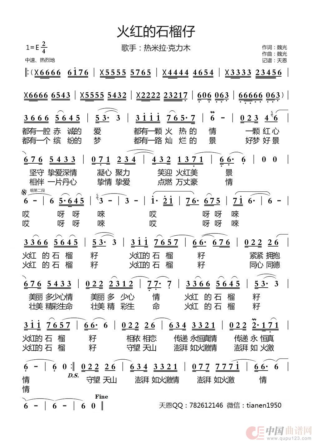 火红的石榴仔(1)_原文件名：火红的石榴仔.jpg