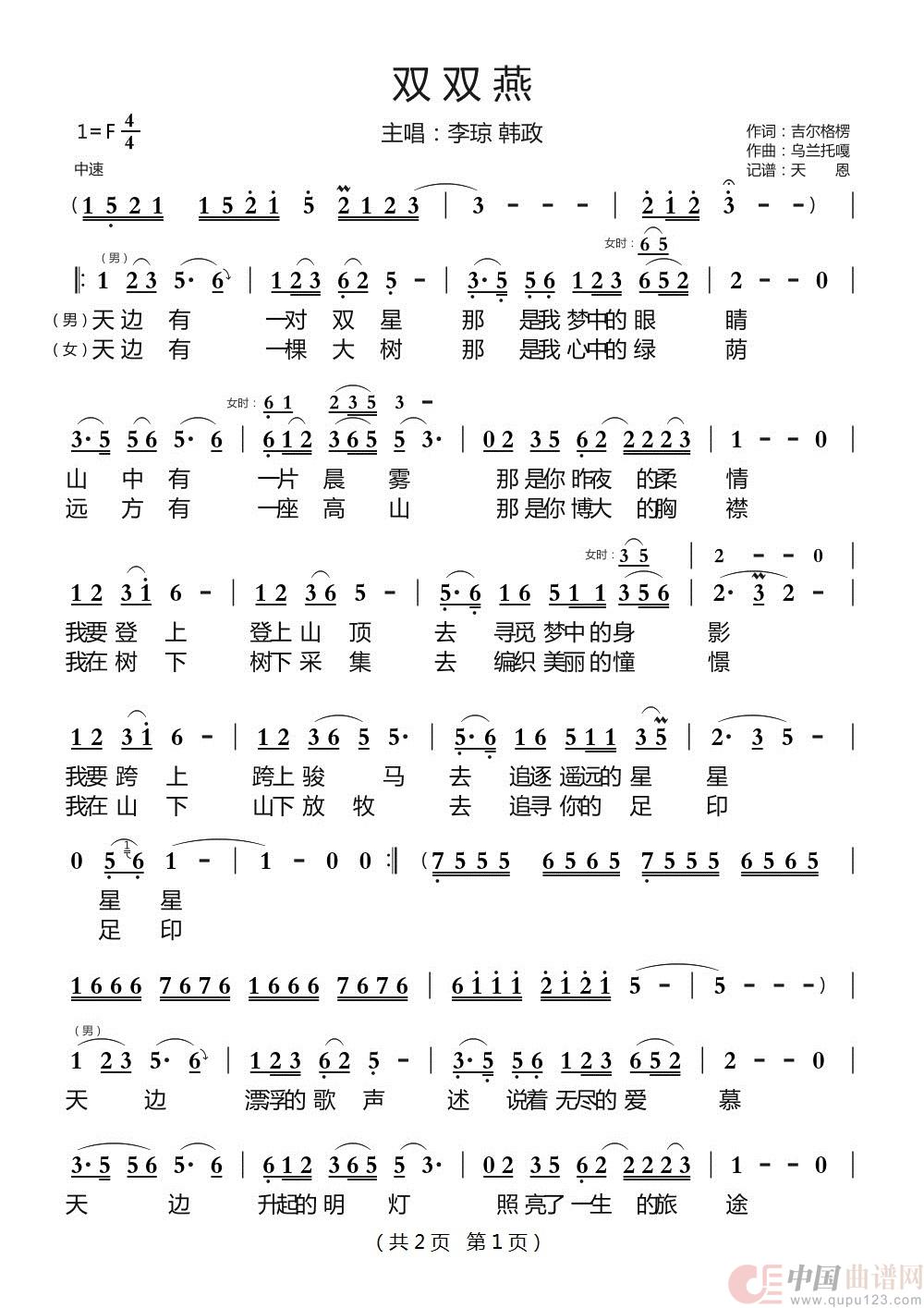 双双燕(1)_原文件名：双双燕1.jpg