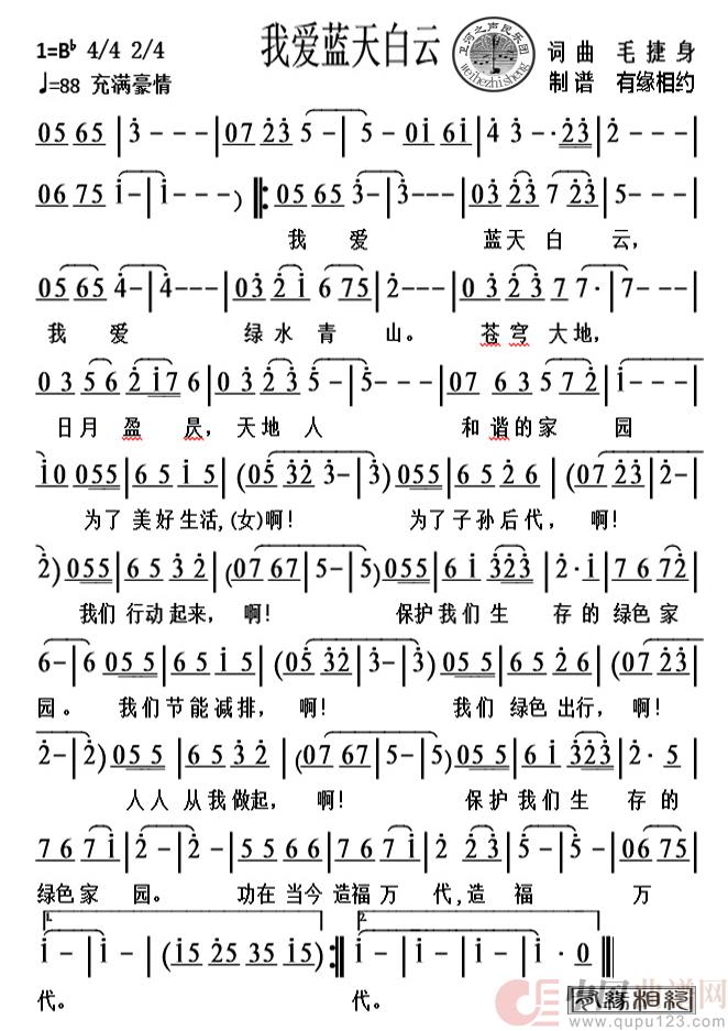 我爱蓝天白云(1)_原文件名：我爱蓝天白云1.jpg
