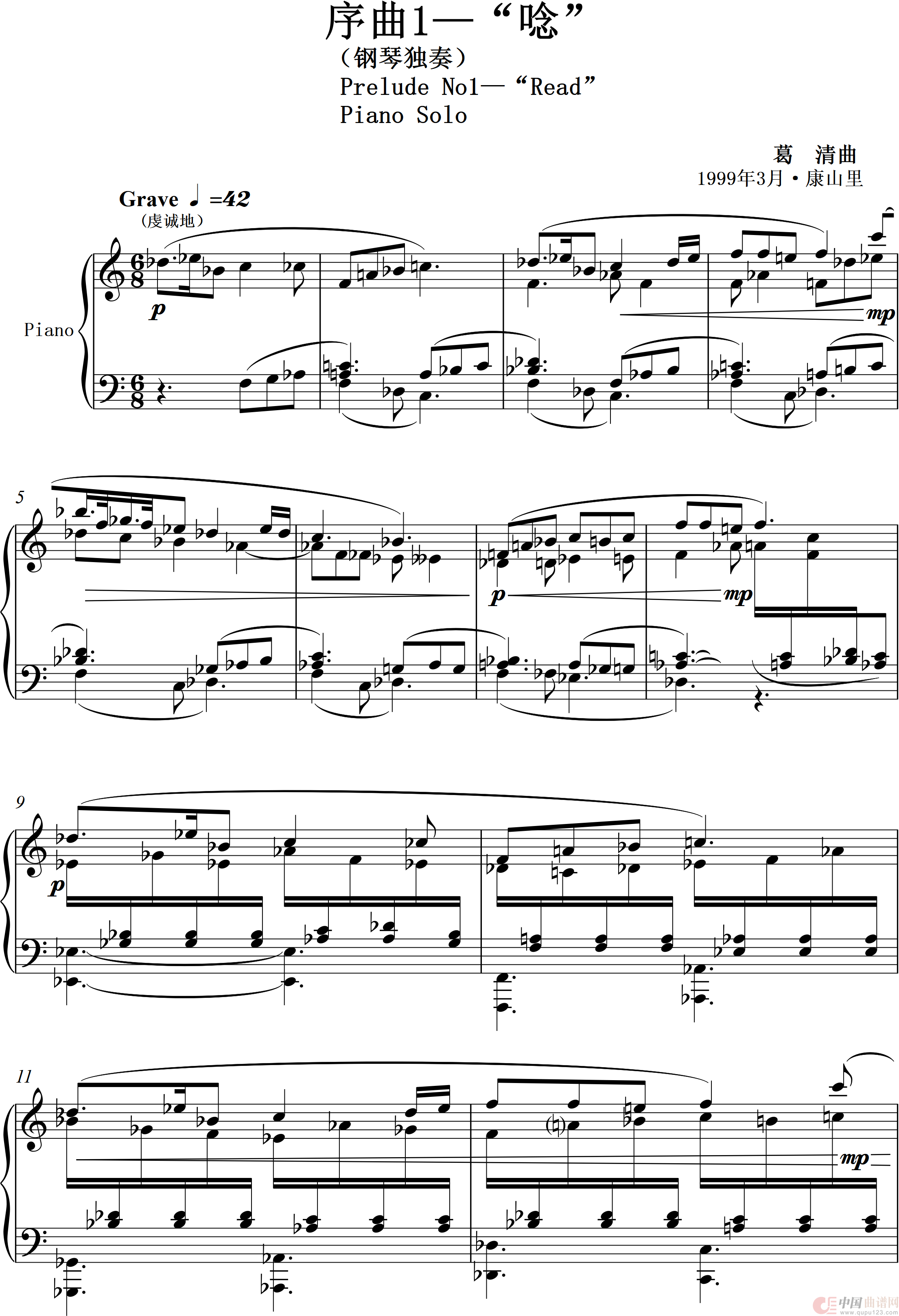 序曲1“网”PreludeNo·1“Read”（钢琴独奏Piano Solo）(1)序曲1“_0001.png