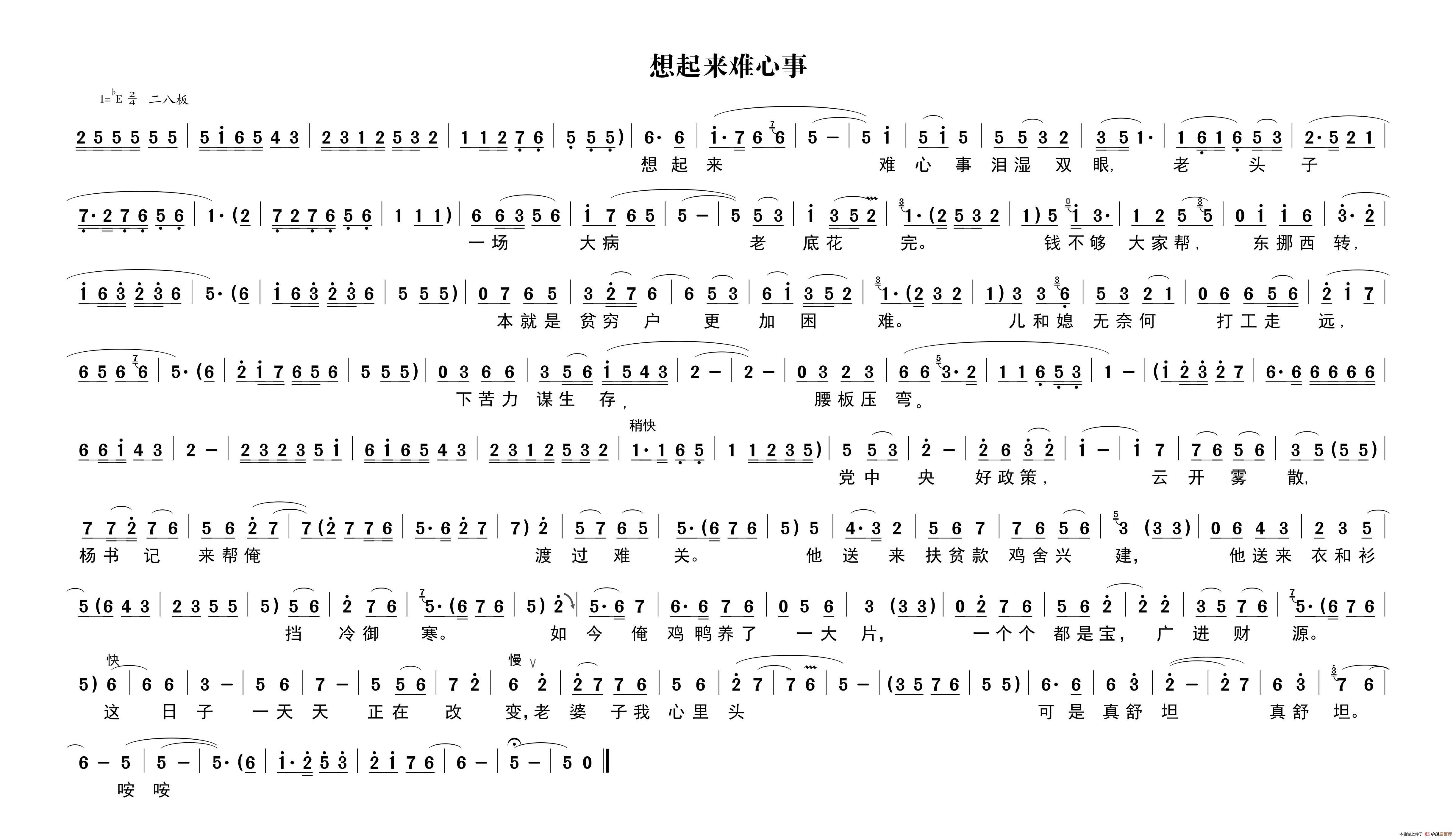 想起来难心事(1)1.jpg