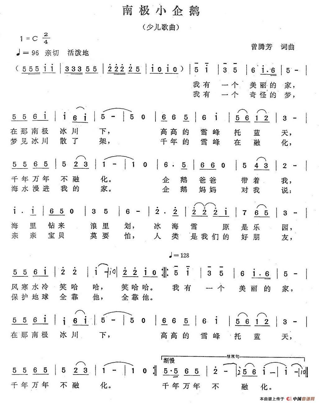 南极小企鹅(1)1.jpg