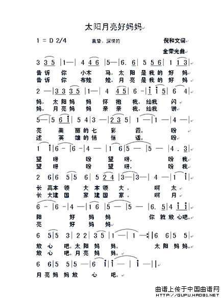 太阳月亮好妈妈(1)太阳月亮好妈妈1.gif