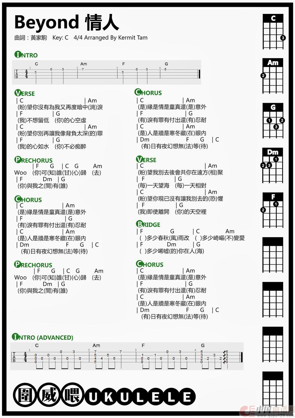 情人（尤克里里）：UKULELE情人.jpg