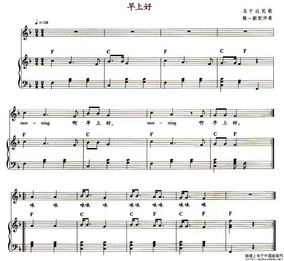 早上好（教材歌曲即兴配弹）(1)早上好1.jpg