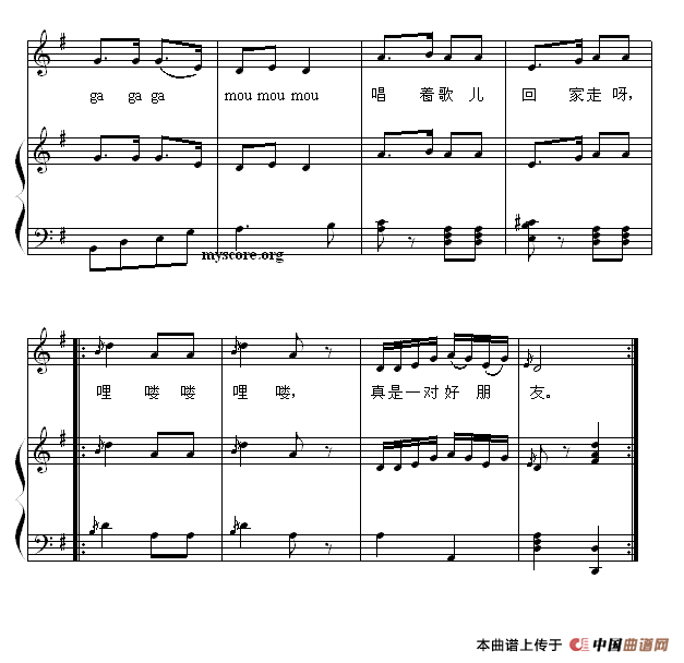 一对好朋友（钢琴伴奏）(1)2.gif