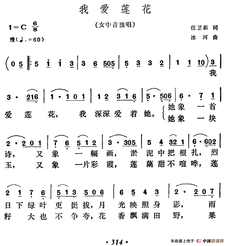 我爱莲花(1)000314.png