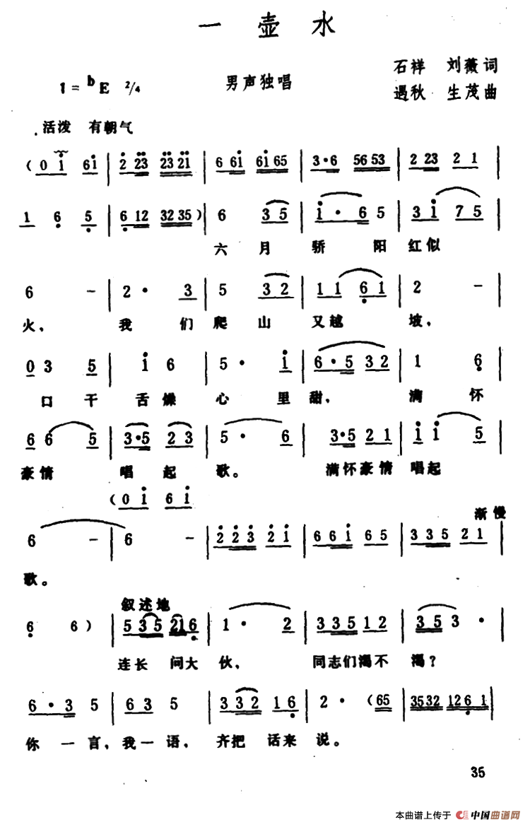 一壶水(1)1.png