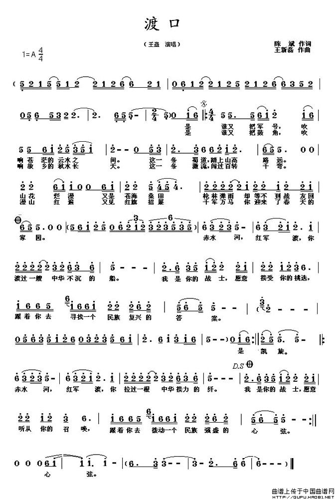渡口（陈斌词 王新磊曲）(1)渡口1.jpg