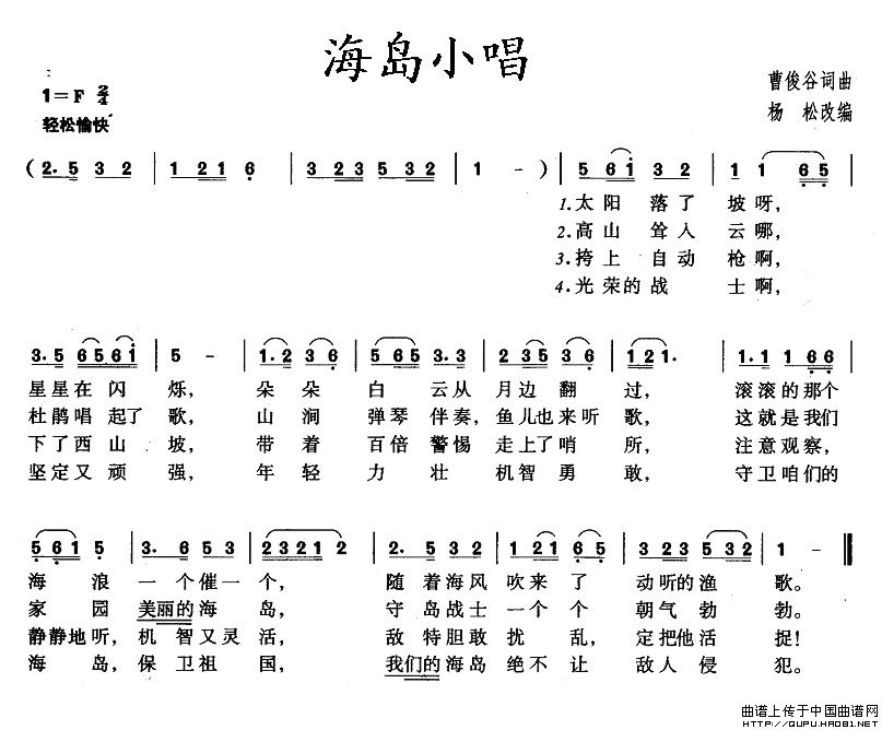 海岛小唱(1)海岛小唱1.jpg