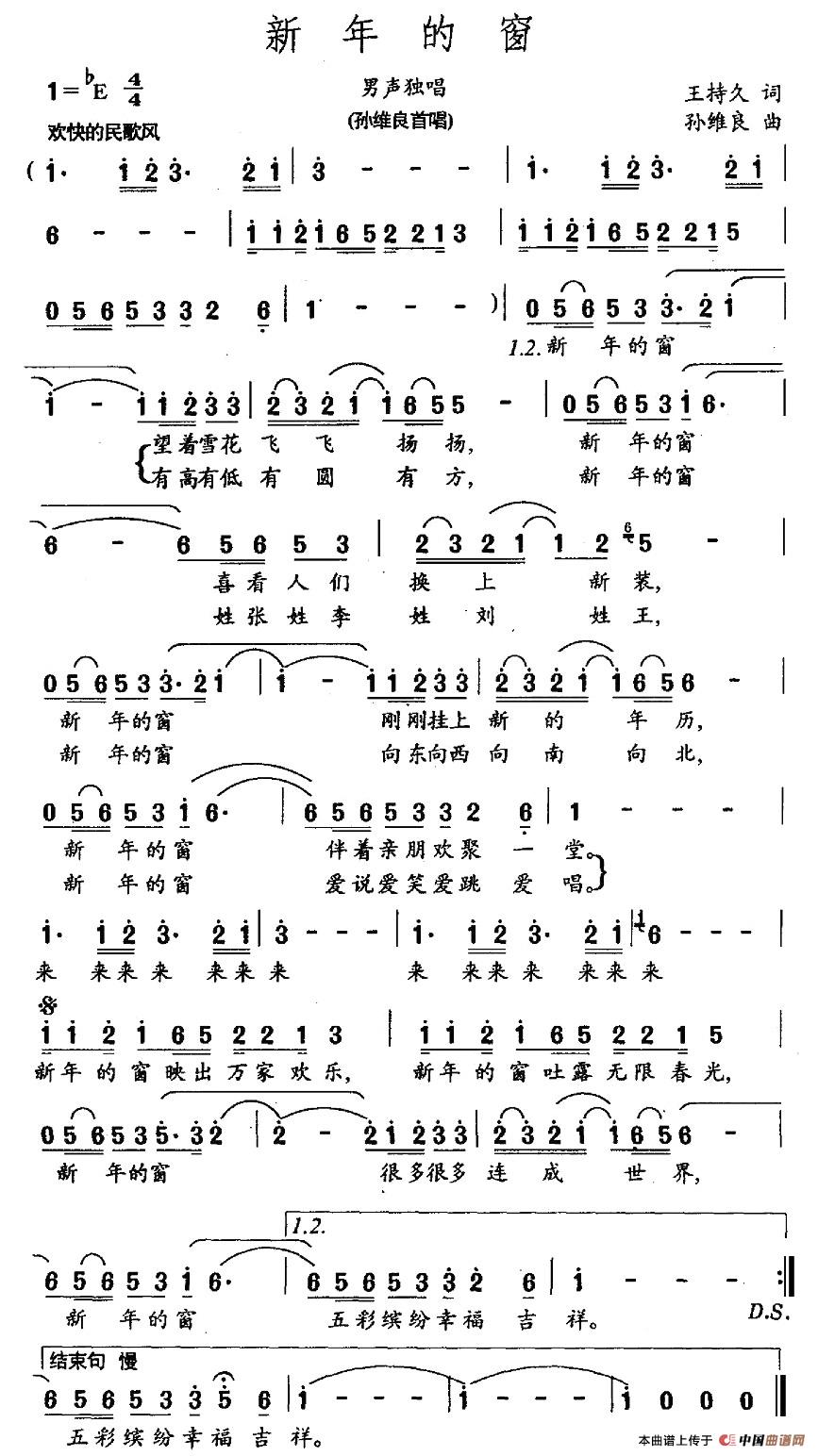 新年的窗(1)图片 (200).jpg