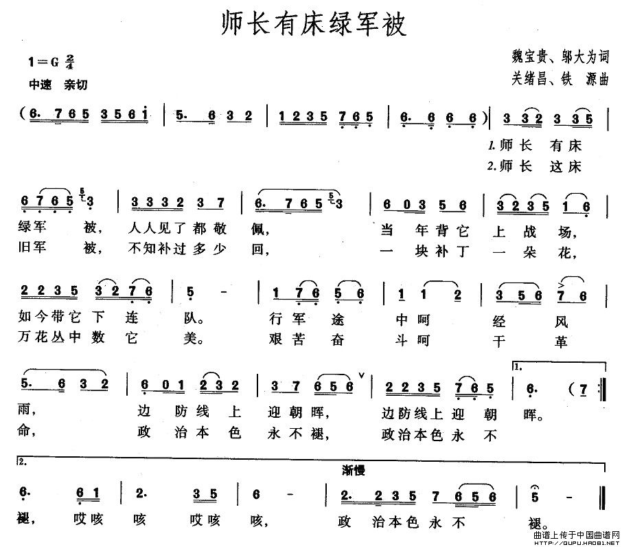 师长有床绿军被(1)师长有床绿军被1.jpg
