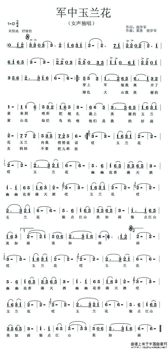 军中玉兰花(1)军中玉兰花1.jpg