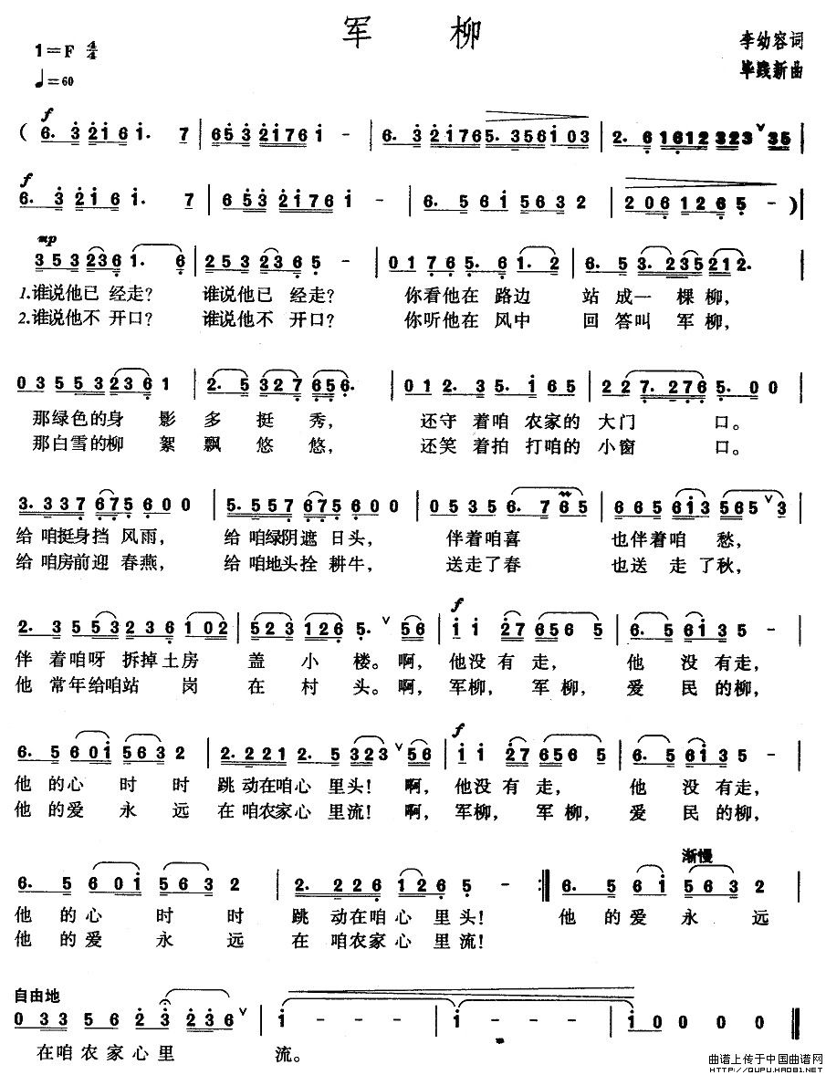 军柳(1)军柳1.jpg