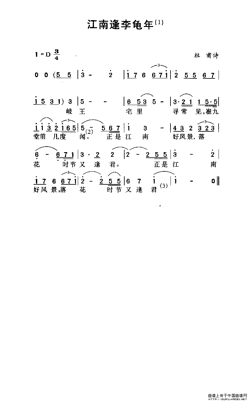 江南逢李龟年(1)江南逢李龟年1.png