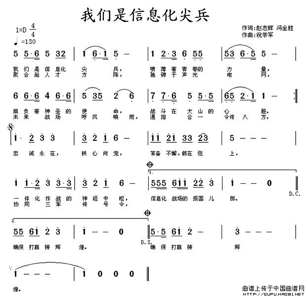 我们是信息化尖兵(1)我们是信息化尖兵1.jpg