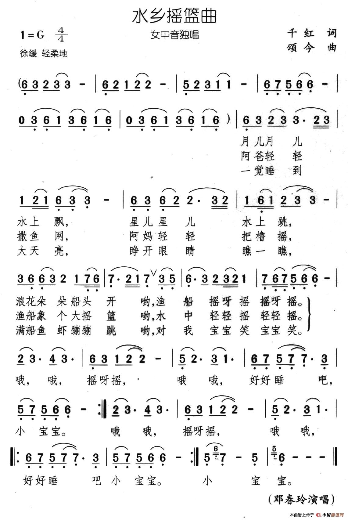 水乡摇篮曲（千红词 颂今曲）(1)10、水乡摇篮曲.jpg