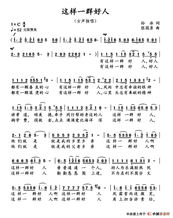 这样一群好人 (1)1.jpg