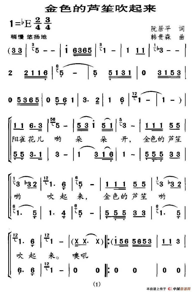 金色的芦笙吹起来（合唱）(1)1.jpg