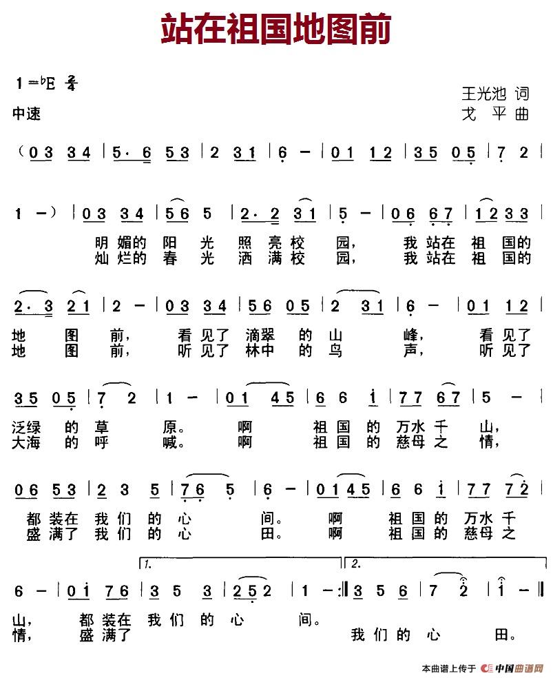 站在祖国地图前(1)2，站在祖国地图前.jpg