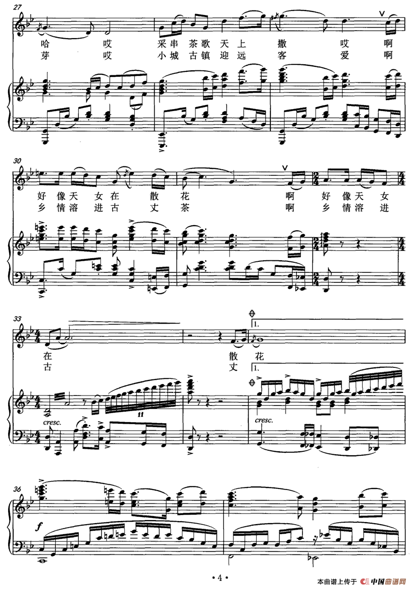 古丈茶歌（正谱）(1)3.gif