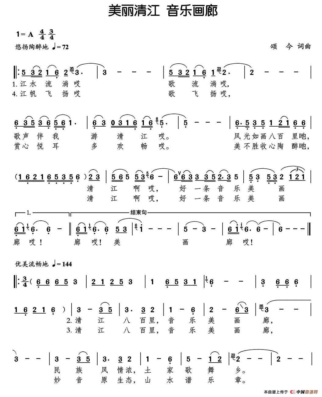 美丽清江 音乐画廊(1)12、美丽清江音乐画廊1.jpg