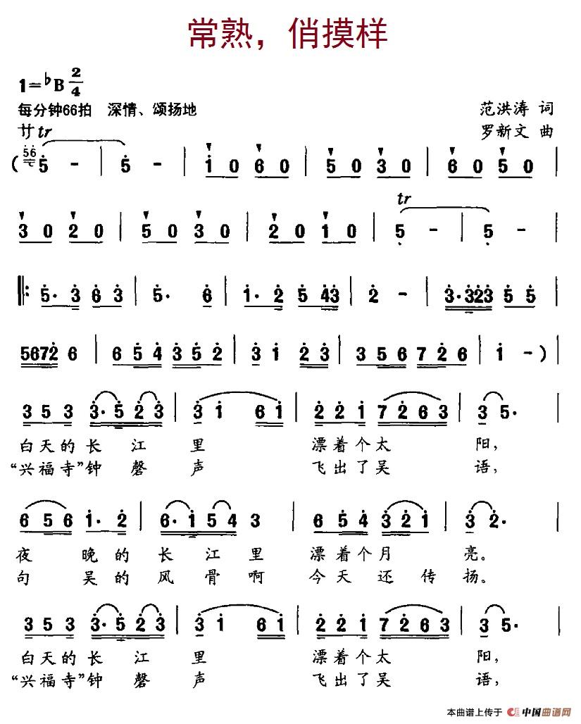 常熟，俏摸样(1)2-1常熟，俏摸样.jpg