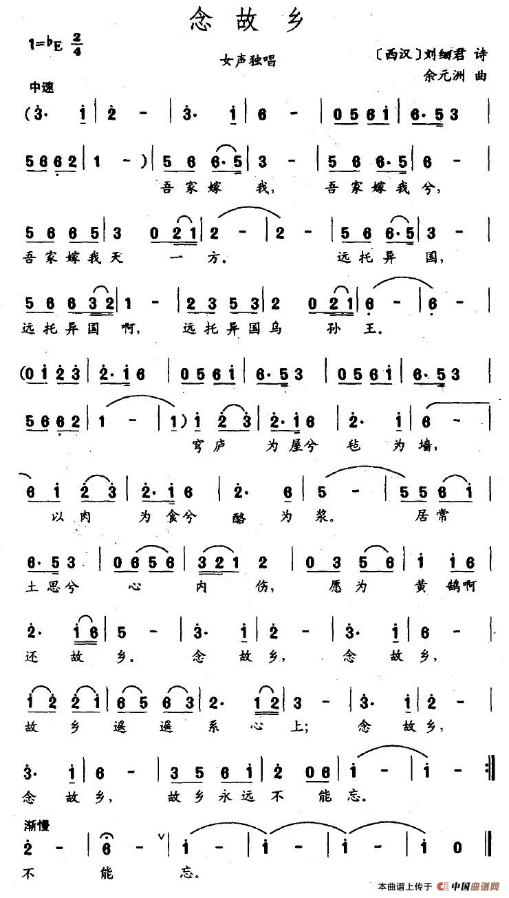 念故乡(1)念故乡.jpg