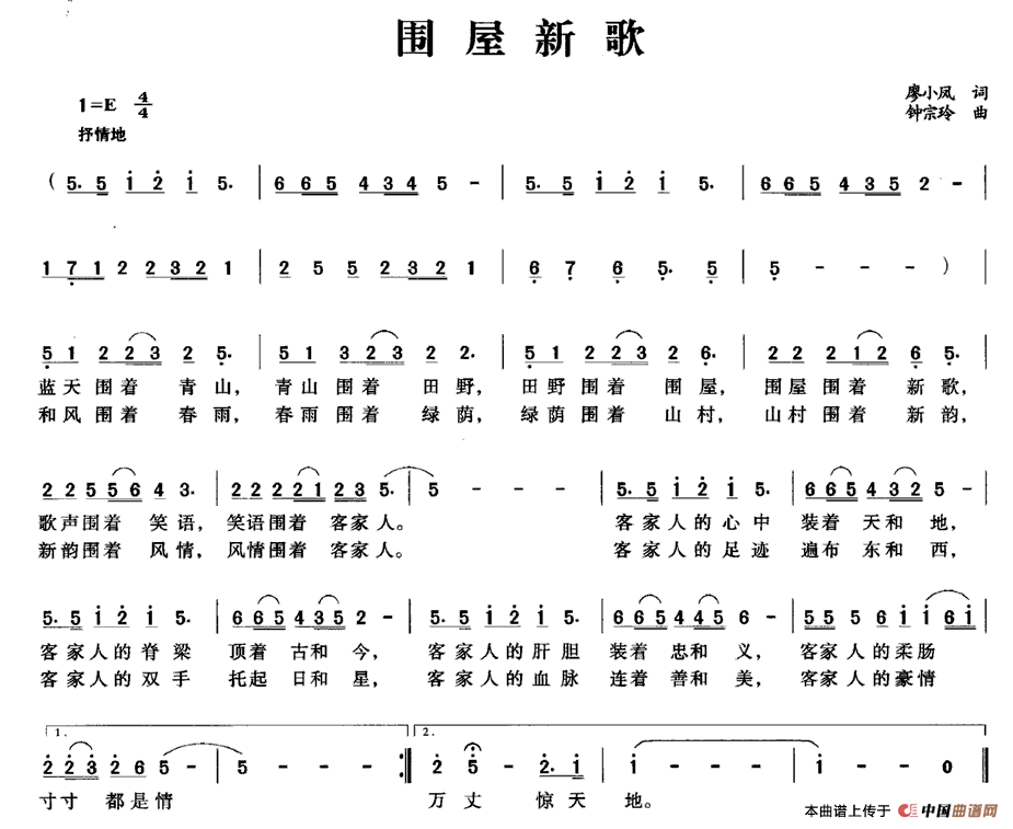 围屋新歌(1)1.gif
