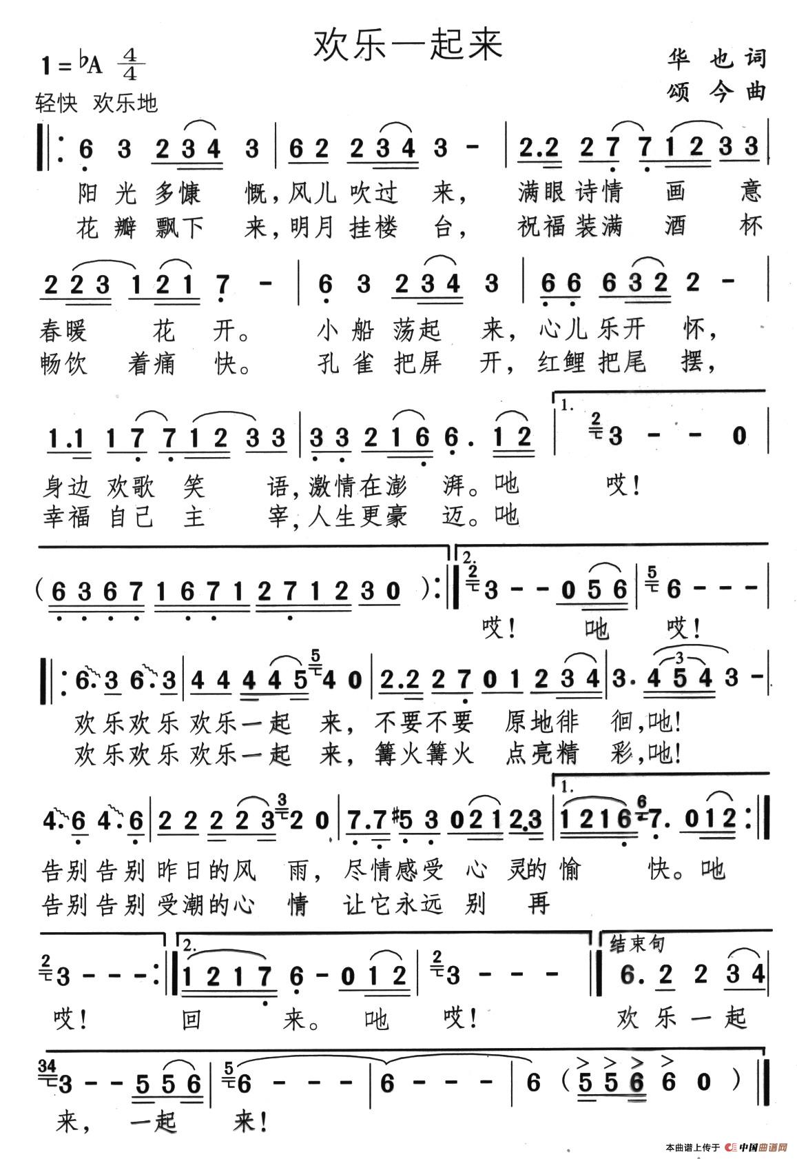 欢乐一起来(1)05、欢乐一起来.jpg