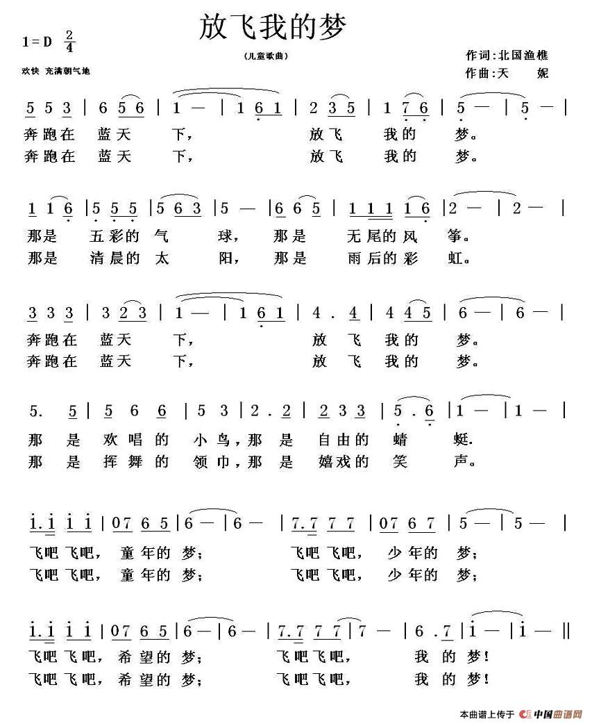 放飞我的梦(1)1.jpg