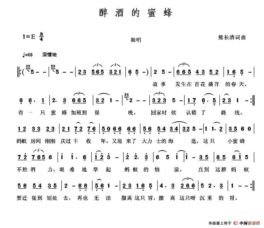 醉酒的蜜蜂(1)1.jpg