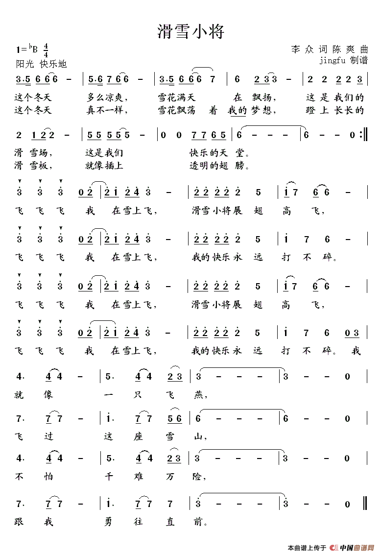滑雪小将(1)111.gif