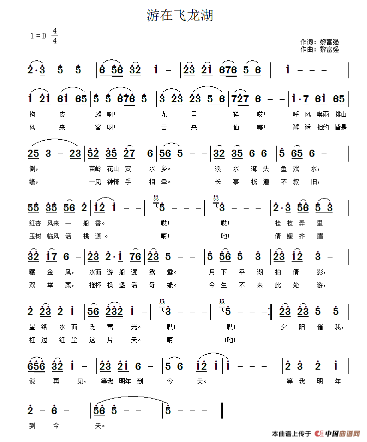 游在飞龙湖(1)5707661d1556c.gif