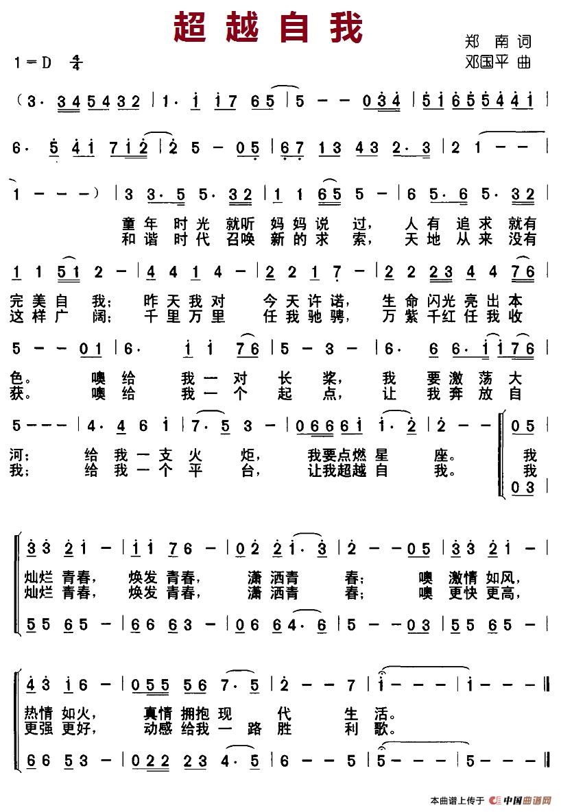 超越自我(1)4，超越自我.jpg
