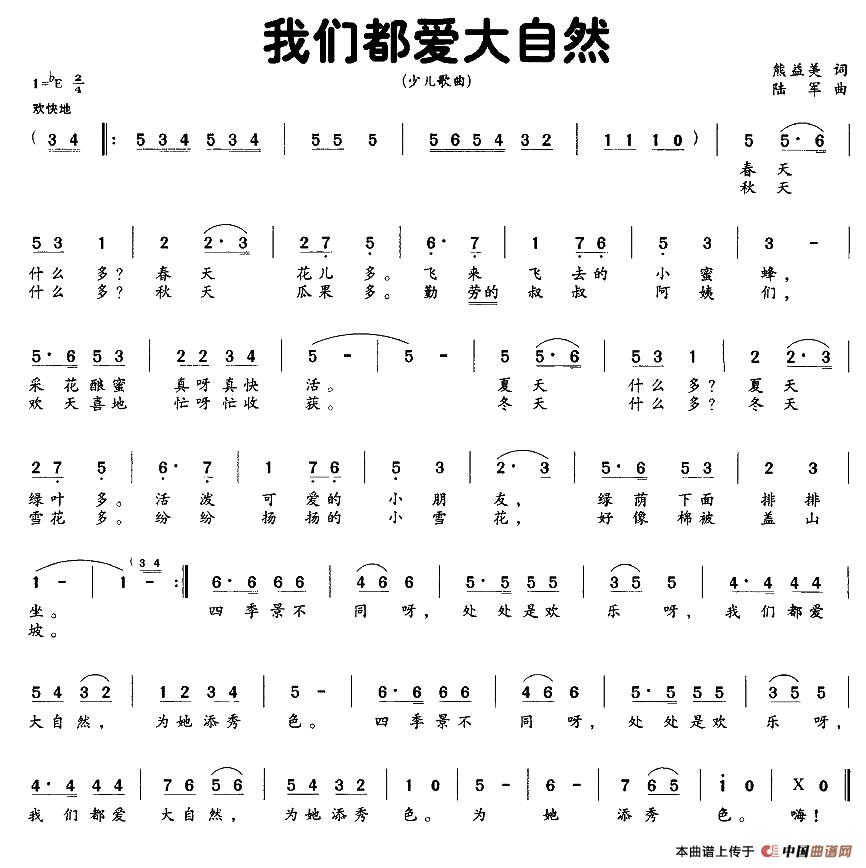 我们都爱大自然(1)1.jpg