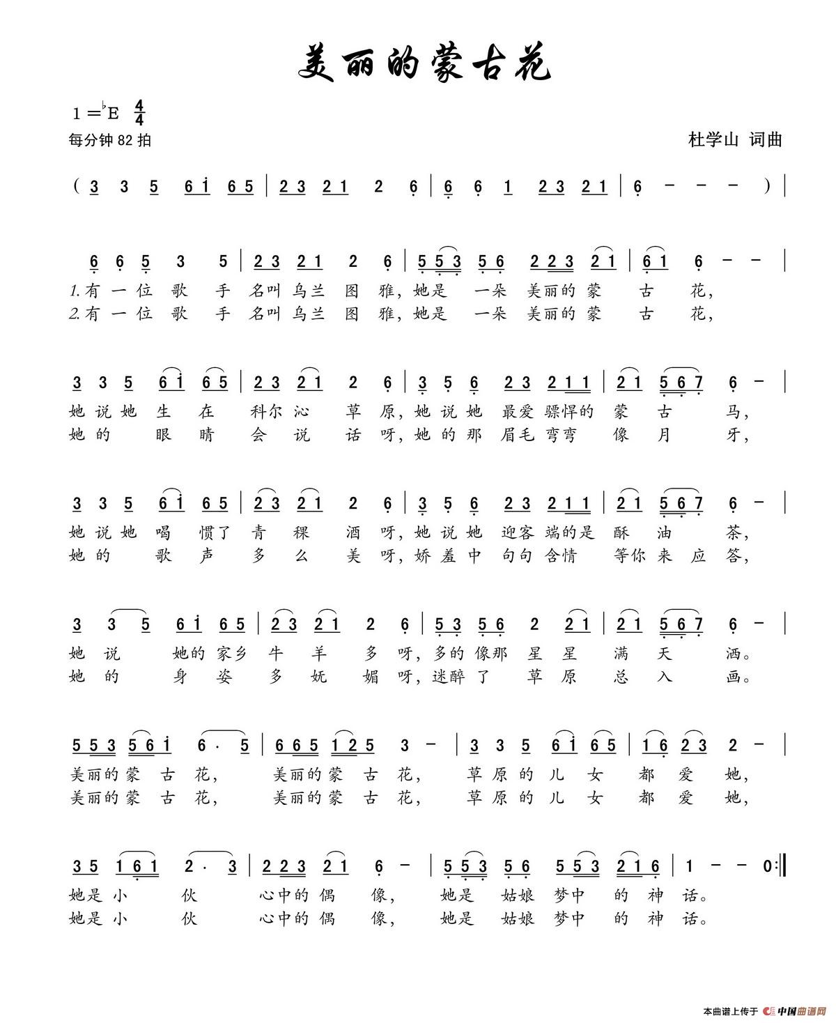 美丽的蒙古花(1)1.jpg