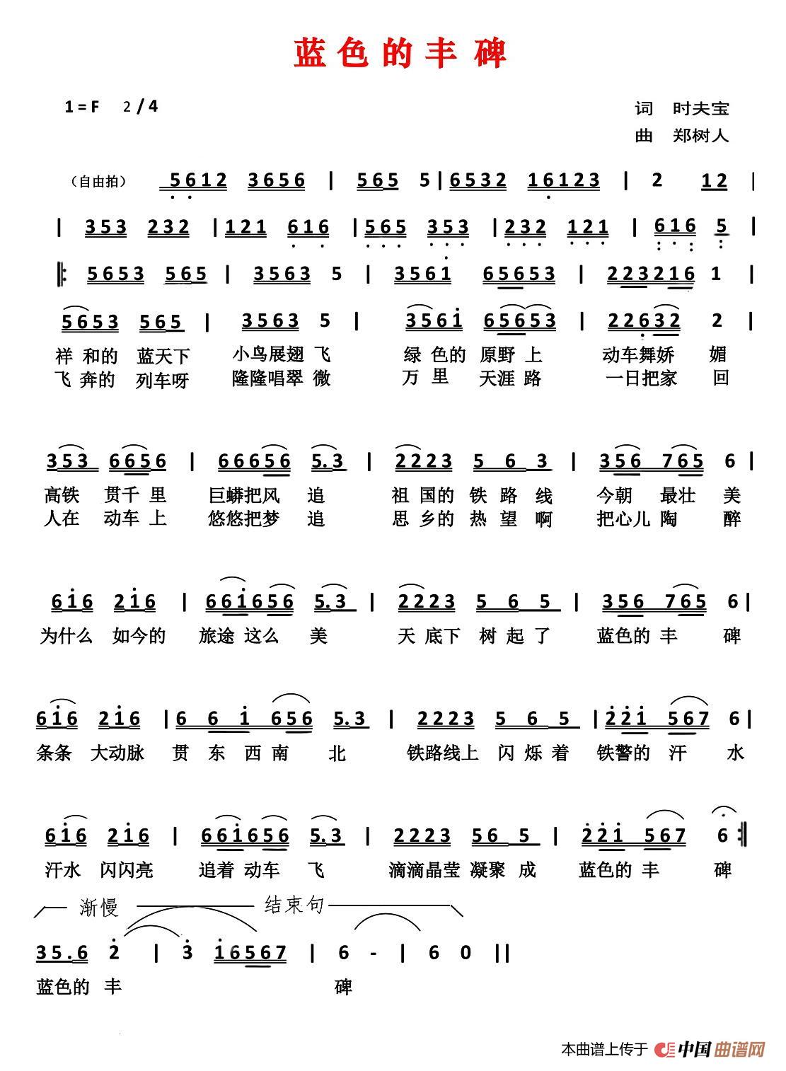 蓝色的丰碑(1)1.jpg