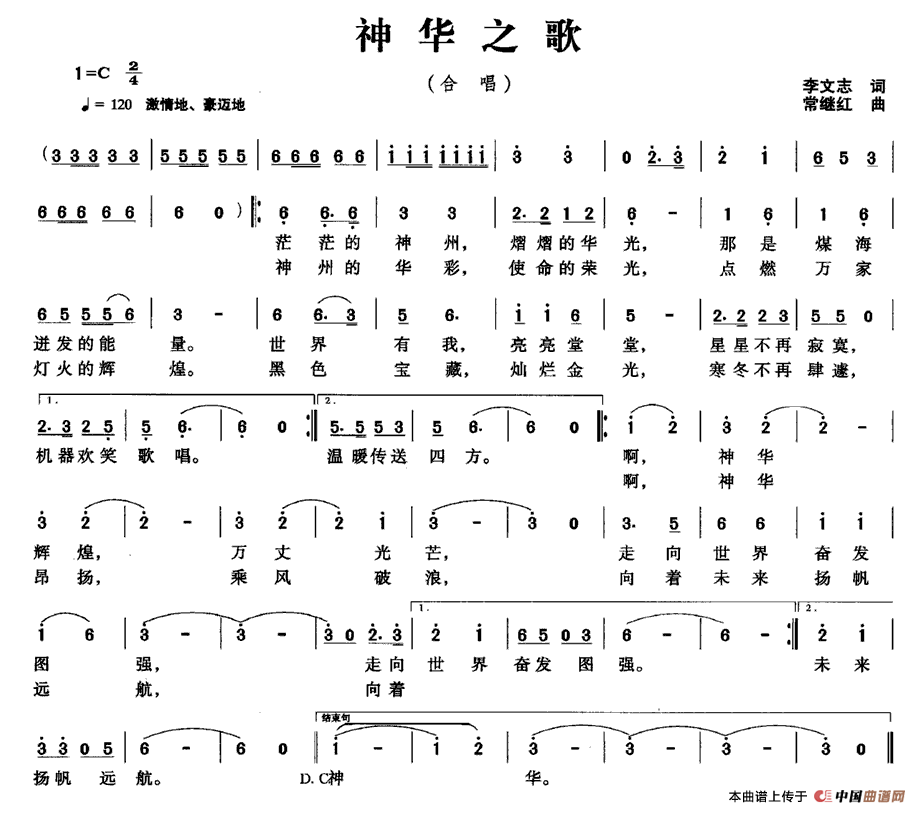 神华之歌(1)1.gif