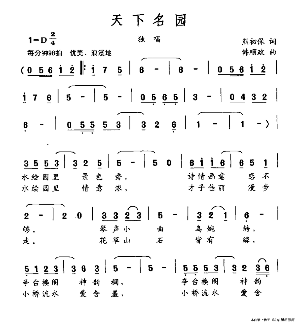 天下名园(1)天下名园.png
