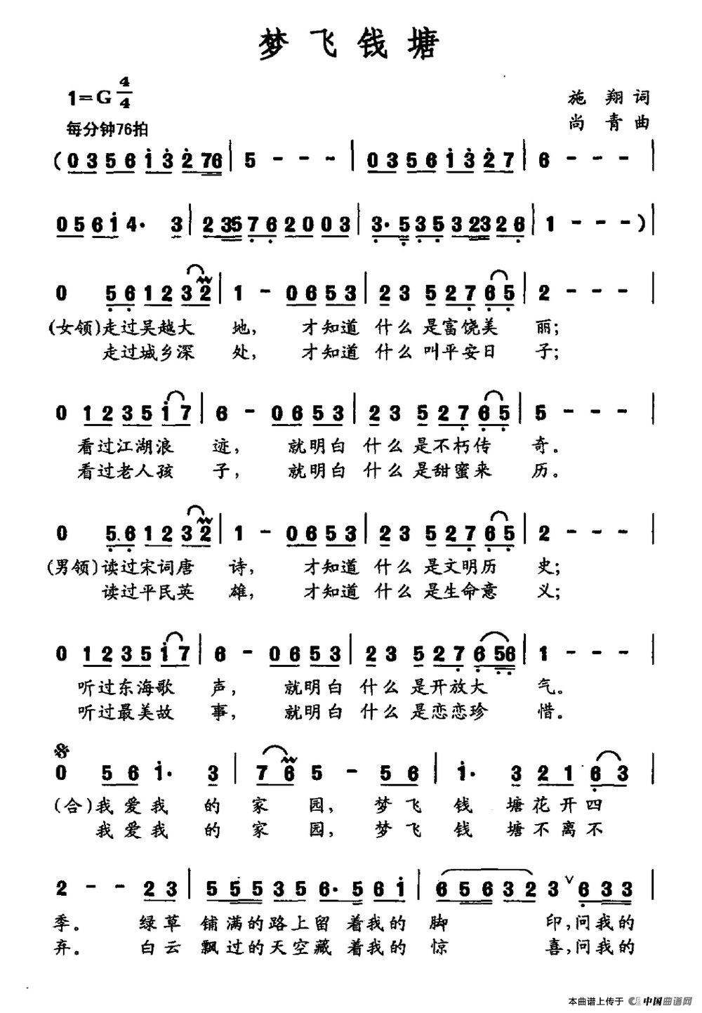 梦飞钱塘(1)梦飞钱塘.png