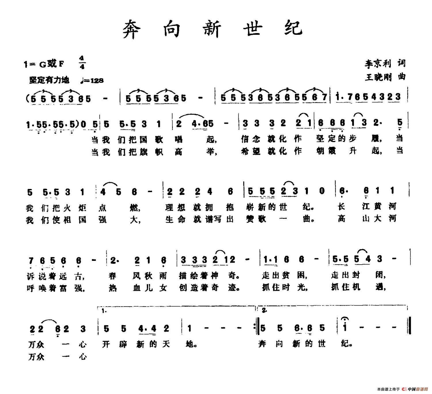 奔向新世纪(1)奔向新世纪.png
