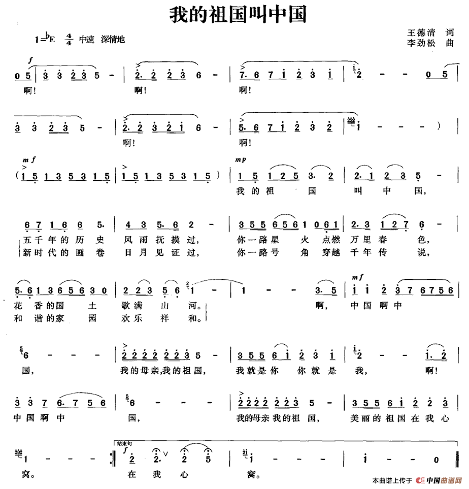 我的祖国叫中国(1)1.gif