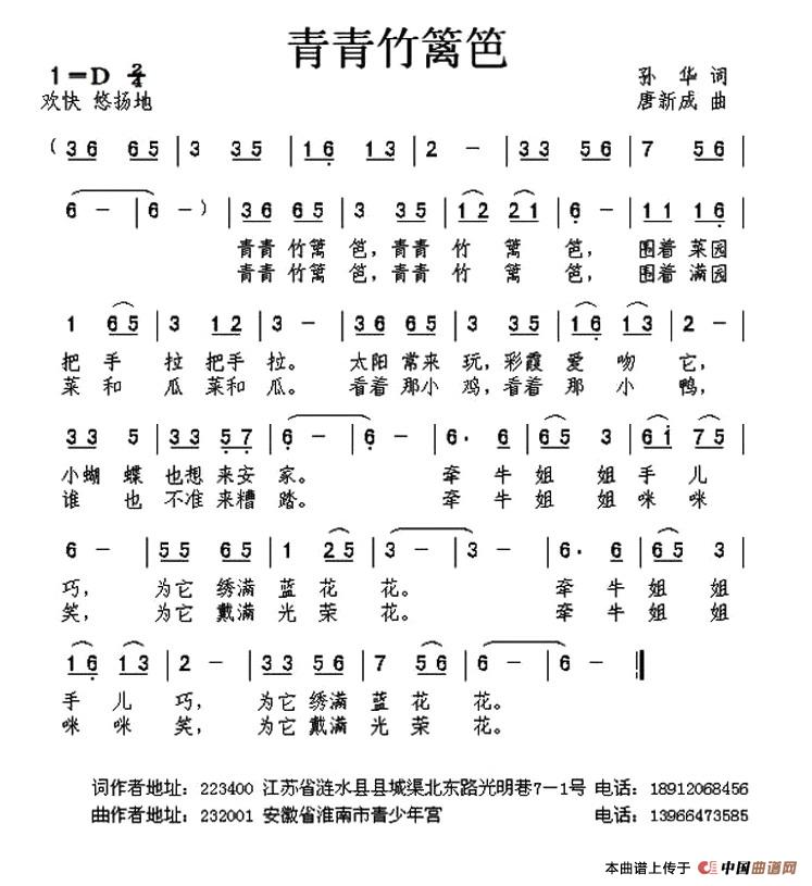 青青竹篱笆(1)4.jpg