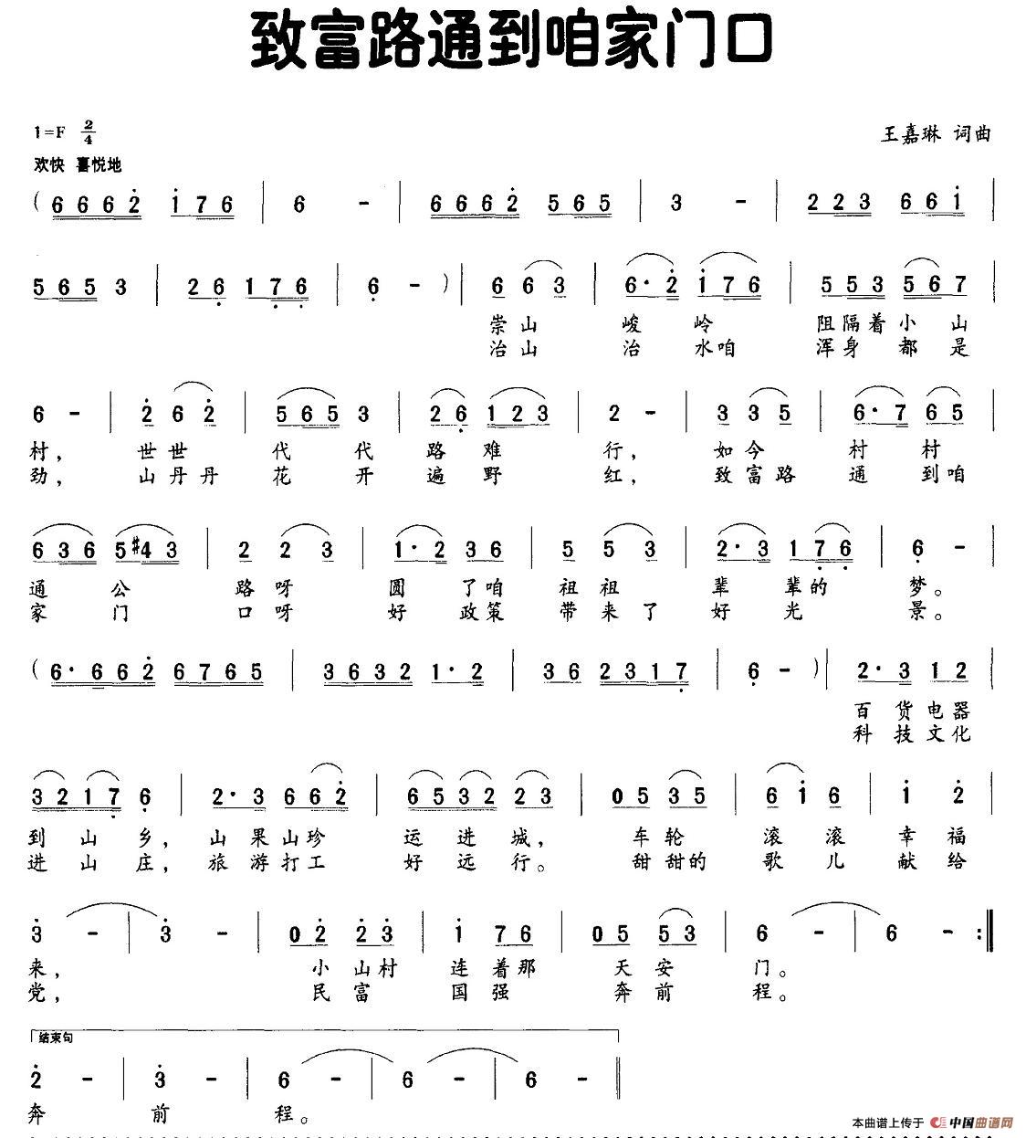 致富路通到咱家门口(1)图片 (44).jpg