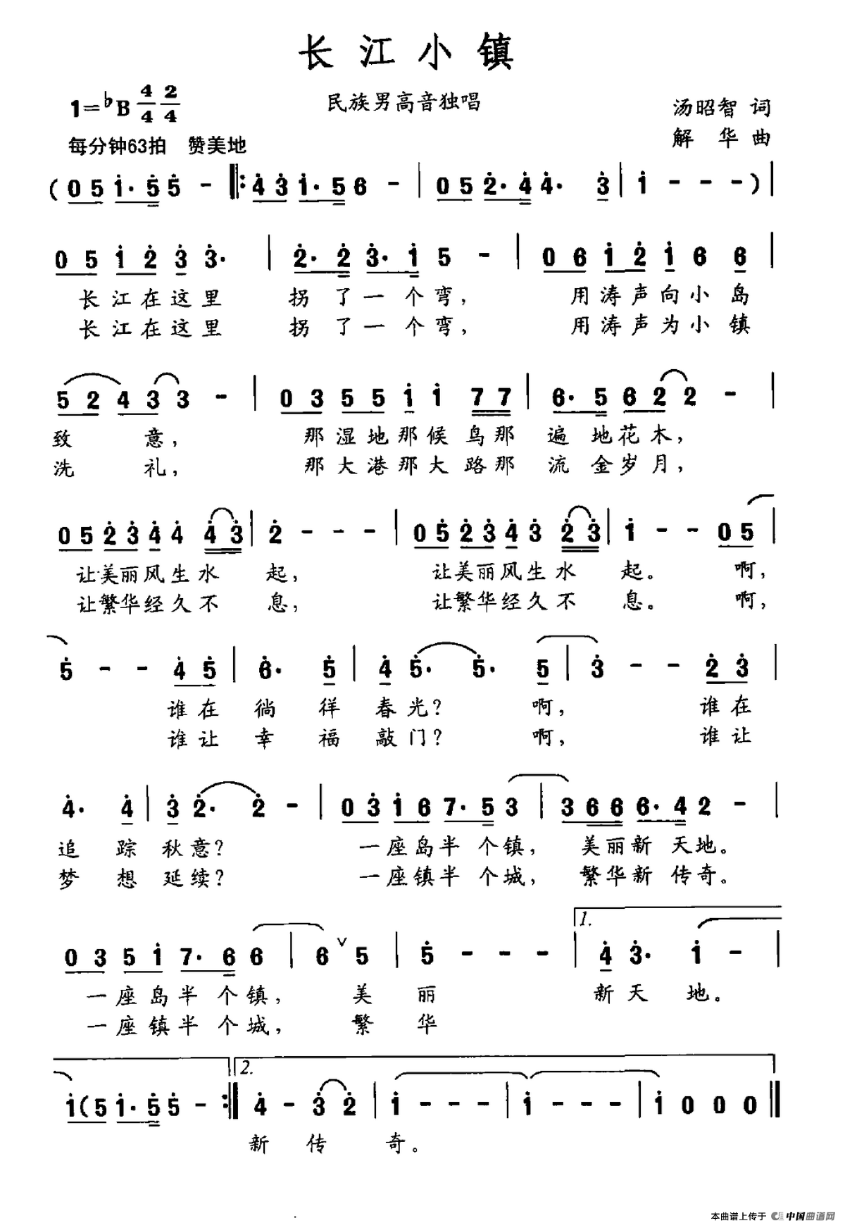 长江小镇(1)长江小镇.png
