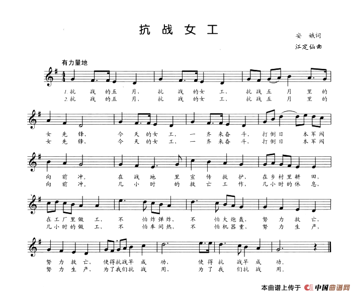 抗战女工（五线谱）(1)ss2jpg (81).png